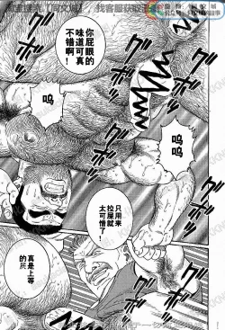 Page 105 of Kimi yo Shiru ya Minami no Goku Ch. 1-15