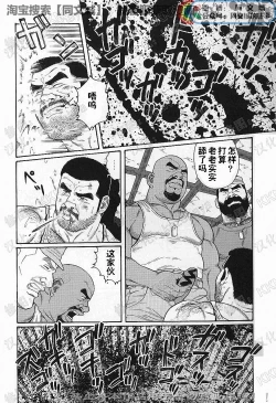 Page 143 of Kimi yo Shiru ya Minami no Goku Ch. 1-15