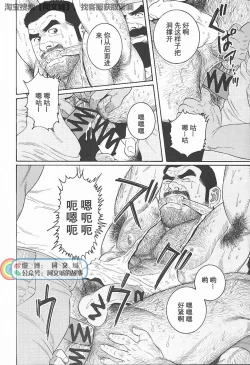 Page 177 of Kimi yo Shiru ya Minami no Goku Ch. 1-15