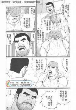 Page 184 of Kimi yo Shiru ya Minami no Goku Ch. 1-15