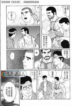 Page 204 of Kimi yo Shiru ya Minami no Goku Ch. 1-15