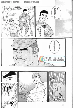 Page 213 of Kimi yo Shiru ya Minami no Goku Ch. 1-15