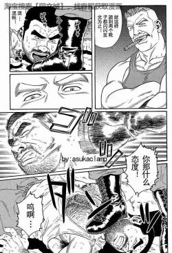 Page 27 of Kimi yo Shiru ya Minami no Goku Ch. 1-15