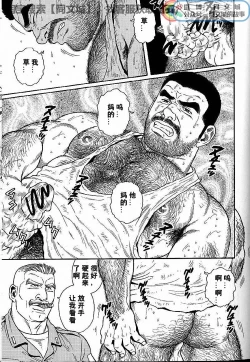 Page 45 of Kimi yo Shiru ya Minami no Goku Ch. 1-15