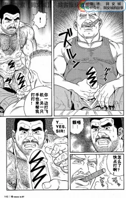 Page 63 of Kimi yo Shiru ya Minami no Goku Ch. 1-15