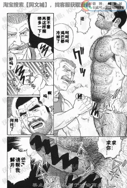 Page 90 of Kimi yo Shiru ya Minami no Goku Ch. 1-15