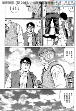 Page 9 of Kimi yo Shiru ya Minami no Goku Ch. 1-15