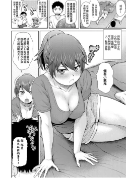 Page 138 of うぇざっちぃず