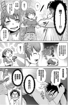 Page 141 of うぇざっちぃず