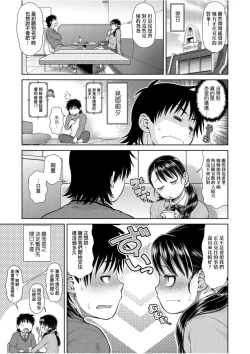 Page 155 of うぇざっちぃず