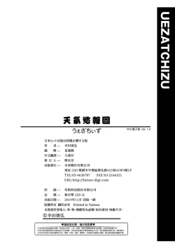 Page 196 of うぇざっちぃず