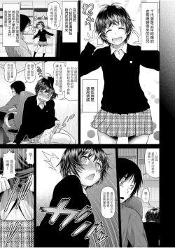 Page 43 of うぇざっちぃず