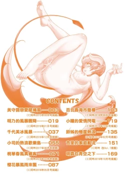 Page 4 of うぇざっちぃず