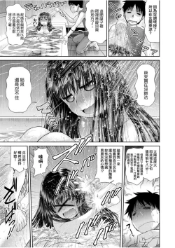 Page 59 of うぇざっちぃず