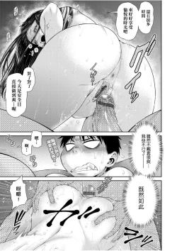 Page 65 of うぇざっちぃず