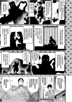 Page 73 of うぇざっちぃず