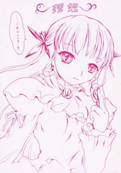 Page 24 of Flower memory