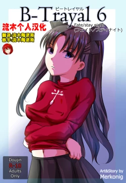 Page 1 of B-Trayal 6