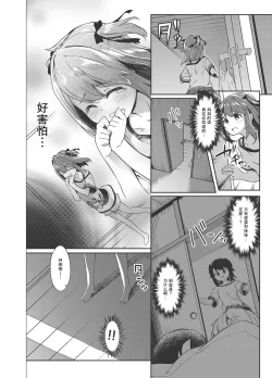Page 12 of Satou Shimai Monogatari Homare-chan Ban