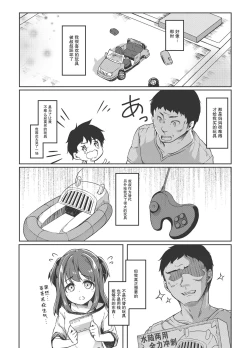 Page 16 of Satou Shimai Monogatari Homare-chan Ban