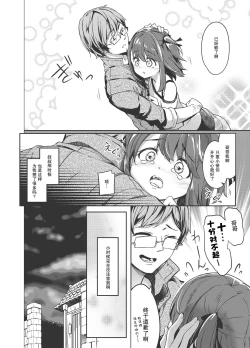 Page 18 of Satou Shimai Monogatari Homare-chan Ban