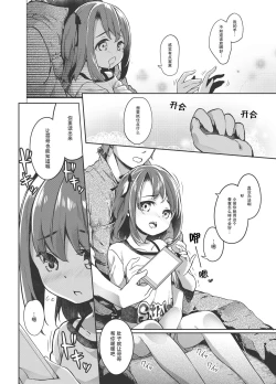 Page 24 of Satou Shimai Monogatari Homare-chan Ban