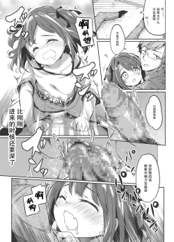 Page 33 of Satou Shimai Monogatari Homare-chan Ban