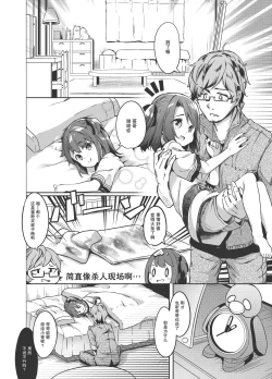 Page 40 of Satou Shimai Monogatari Homare-chan Ban