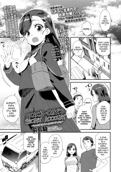 Page 1 of Uraaka Yatteru NonomiKoshitsu Onsen Dosukebe Gasshukuchan's Secret Account
