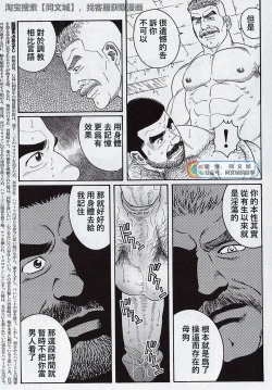 Page 125 of Kimi yo Shiru ya Minami no Goku Ch. 16-30