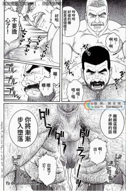 Page 128 of Kimi yo Shiru ya Minami no Goku Ch. 16-30