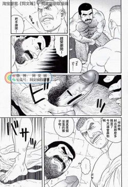 Page 135 of Kimi yo Shiru ya Minami no Goku Ch. 16-30