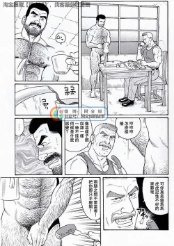 Page 143 of Kimi yo Shiru ya Minami no Goku Ch. 16-30