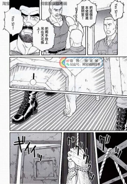 Page 148 of Kimi yo Shiru ya Minami no Goku Ch. 16-30