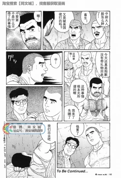 Page 16 of Kimi yo Shiru ya Minami no Goku Ch. 16-30