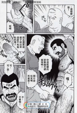 Page 181 of Kimi yo Shiru ya Minami no Goku Ch. 16-30