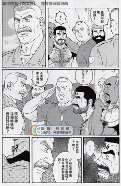 Page 182 of Kimi yo Shiru ya Minami no Goku Ch. 16-30