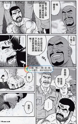 Page 189 of Kimi yo Shiru ya Minami no Goku Ch. 16-30