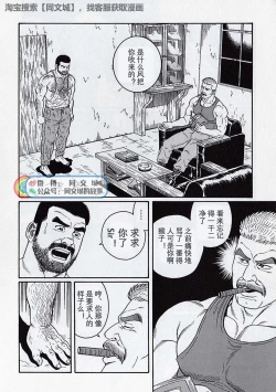 Page 56 of Kimi yo Shiru ya Minami no Goku Ch. 16-30