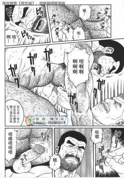 Page 78 of Kimi yo Shiru ya Minami no Goku Ch. 16-30