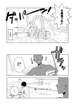 Page 10 of AKAM_IN_SENTO_-_もつ的插畫