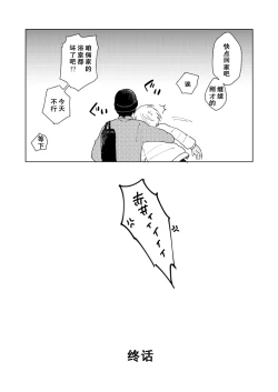 Page 12 of AKAM_IN_SENTO_-_もつ的插畫