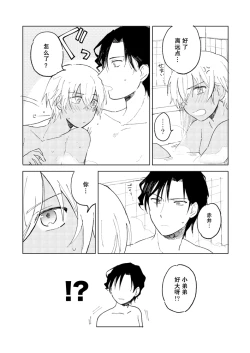 Page 5 of AKAM_IN_SENTO_-_もつ的插畫
