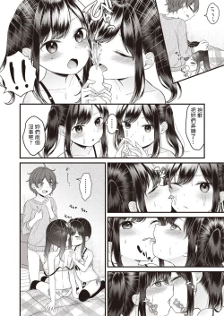 Page 12 of geshukusaki no musumesan ga guiguikuru