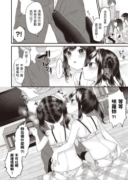Page 8 of geshukusaki no musumesan ga guiguikuru