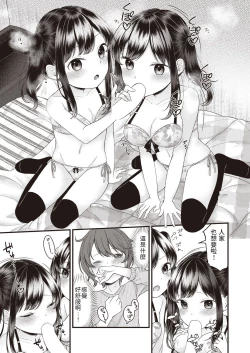 Page 9 of geshukusaki no musumesan ga guiguikuru