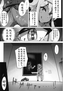 Page 9 of Bijutsukan de wa Oshizuka ni | 美术馆里请安静