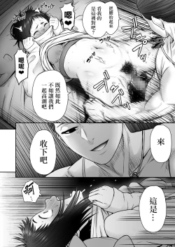 Page 33 of Yamako VS Dronyuudou