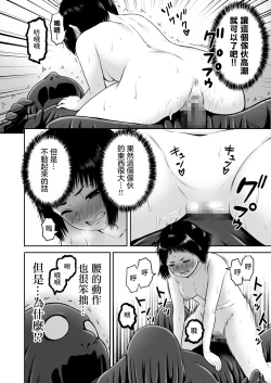 Page 85 of Yamako VS Dronyuudou