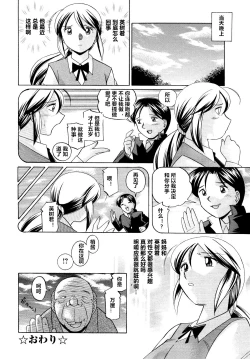 Page 103 of Shoushou Ruten ch.1-5